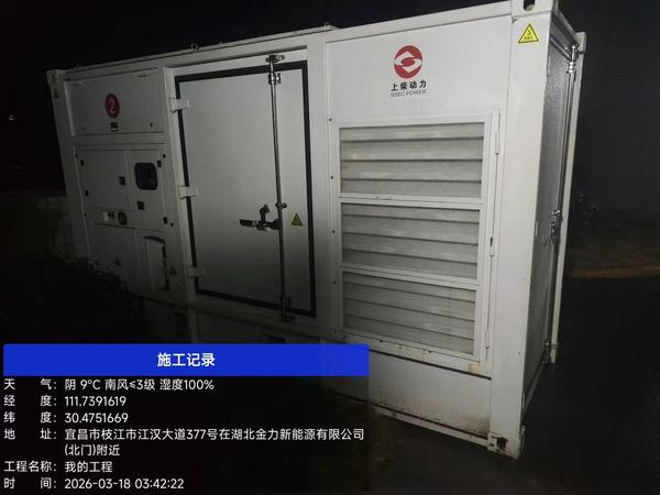 枝江金力.jpg